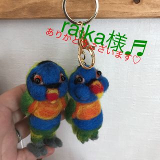 羊毛フェルト インコ2体(ぬいぐるみ)