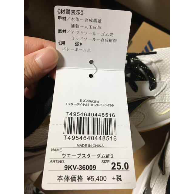 MIZUNO(ミズノ)のバレーボールシューズ レディースの靴/シューズ(スニーカー)の商品写真