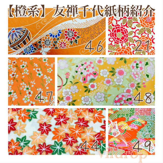 橙系 全6種 友禅千代紙柄紹介 折り鶴ピアス イヤリング 簪などの通販 By Vifdrop S Shop ラクマ 橙系 全6種 友禅千代紙柄紹介 折り鶴ピアス イヤリング 簪などの通販 By Vifdrop S Shop ラクマ
