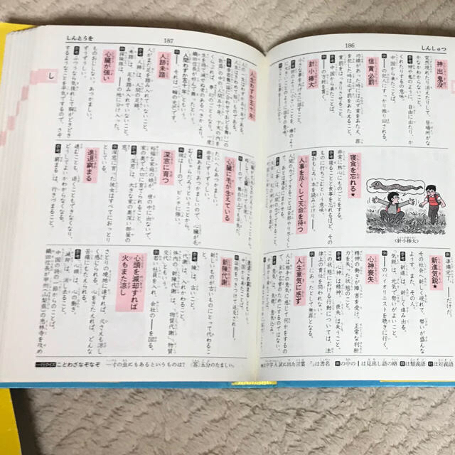 ことわざ 辞典