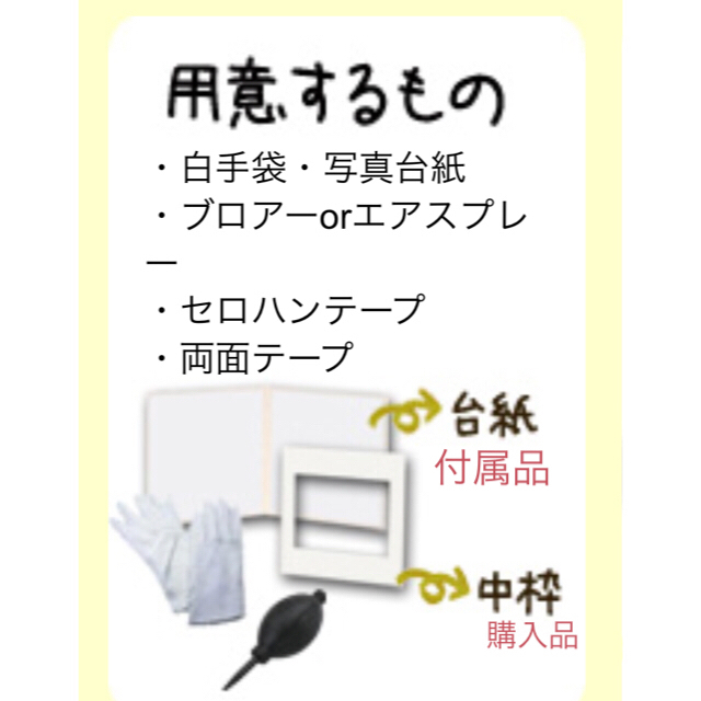 美品✨スタジオマリオ ふやせるアルバム キッズ/ベビー/マタニティのメモリアル/セレモニー用品(アルバム)の商品写真