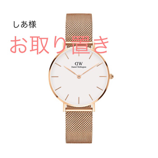 DANIEL WELLINGTON  腕時計