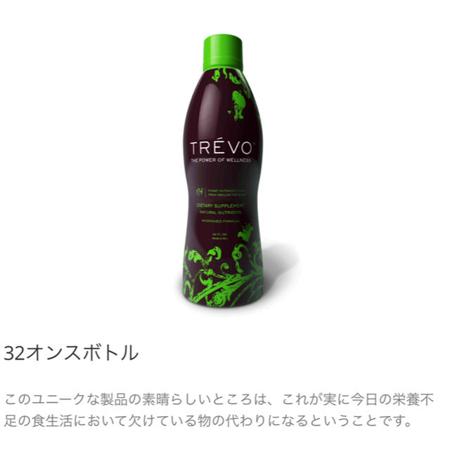 trevo トレボ　清涼飲料水　2本