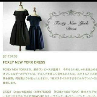 フォクシー(FOXEY)のfoxey newyorkオフショルダーワンピース40(ひざ丈ワンピース)