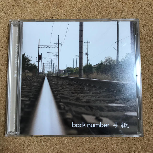 手紙 Backnumber