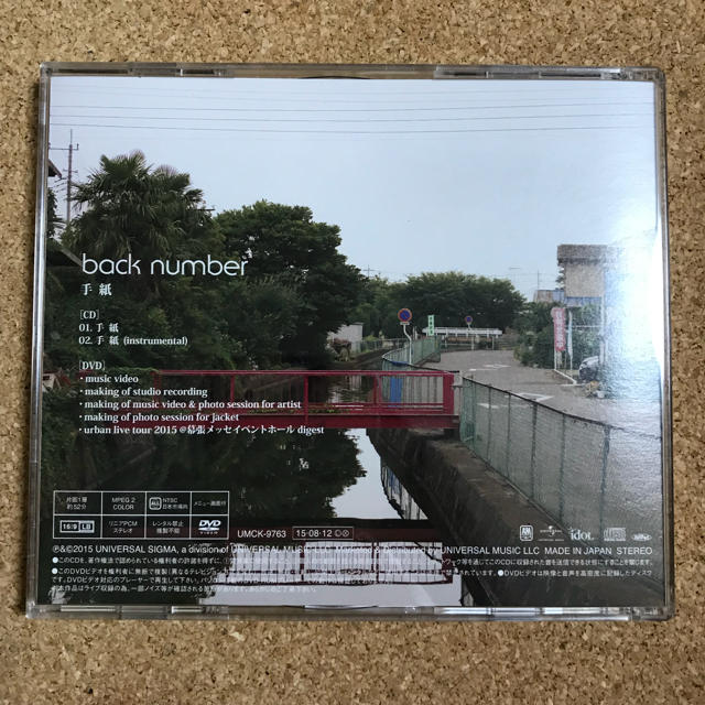 BACK NUMBER back number 手紙 ステッカー付きの通販 by caramel's shop