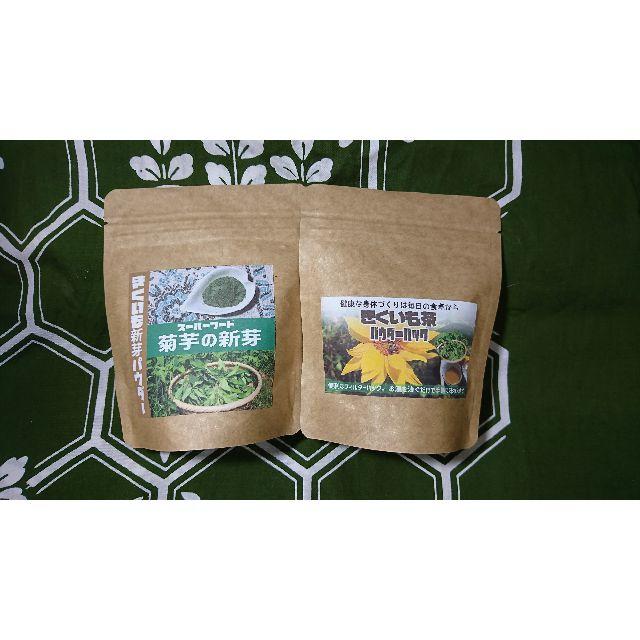 菊芋新芽パウダー＆菊芋茶 食品/飲料/酒の健康食品(健康茶)の商品写真