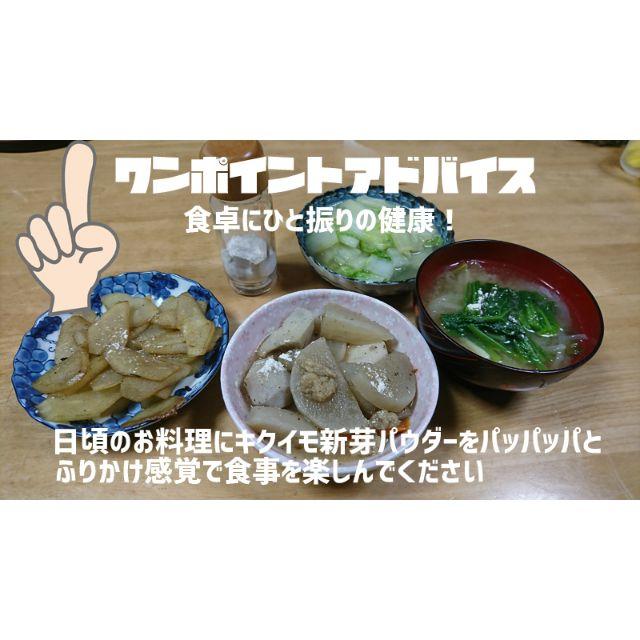 菊芋新芽パウダー＆菊芋茶 食品/飲料/酒の健康食品(健康茶)の商品写真