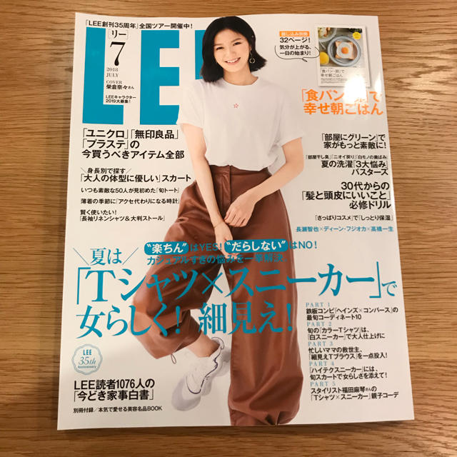 Lee まりえ様専用 Lee 最新号 7月号の通販 By Mm S Shop リーならラクマ