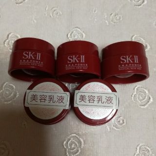 エスケーツー(SK-II)のSK - Ⅱ　美容乳液サンプル☆　5点(サンプル/トライアルキット)