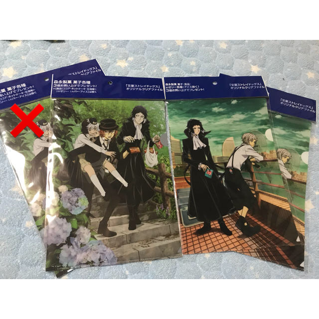 文スト クリアファイル 非売品 エンタメ/ホビーのアニメグッズ(クリアファイル)の商品写真