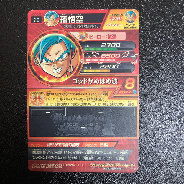 ドラゴンボール Hgd5 35 孫悟空 穏やか悟空 超サイヤ人ゴッド ドラゴンボールヒーローズ の通販 By もんたろー ドラゴンボールならラクマ ドラゴンボール Hgd5 35 孫悟空 穏やか悟空 超サイヤ人ゴッド ドラゴンボールヒーローズ の通販 By もんたろー ドラゴンボールならラクマ