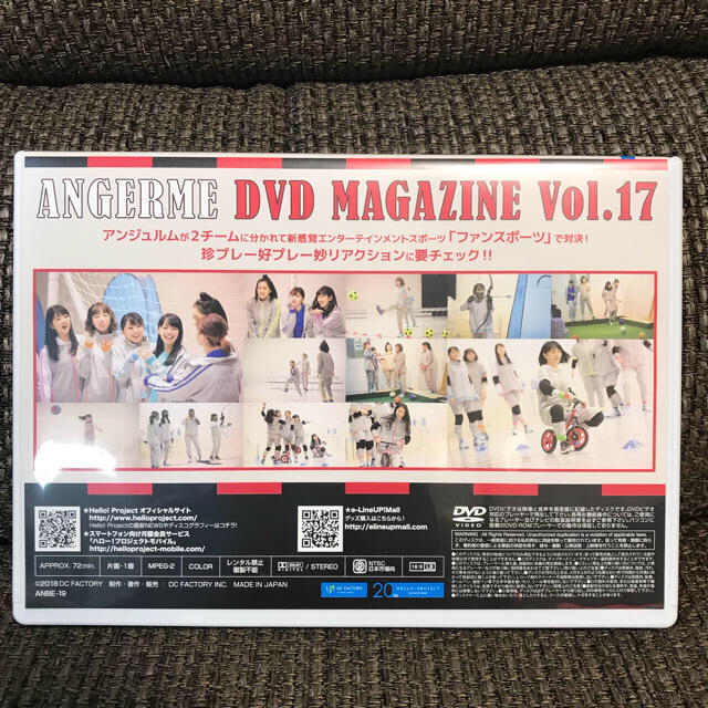 アンジュルム DVDマガジン vol17 エンタメ/ホビーのタレントグッズ(アイドルグッズ)の商品写真