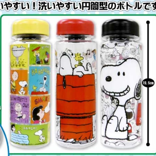 SNOOPY(スヌーピー)のスヌーピー ボトル インテリア/住まい/日用品のキッチン/食器(タンブラー)の商品写真