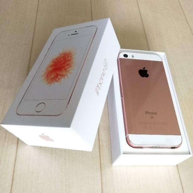 Y!mobile iPhone SE 32GB ローズゴールド SIMフリー - www.husnususlu.com