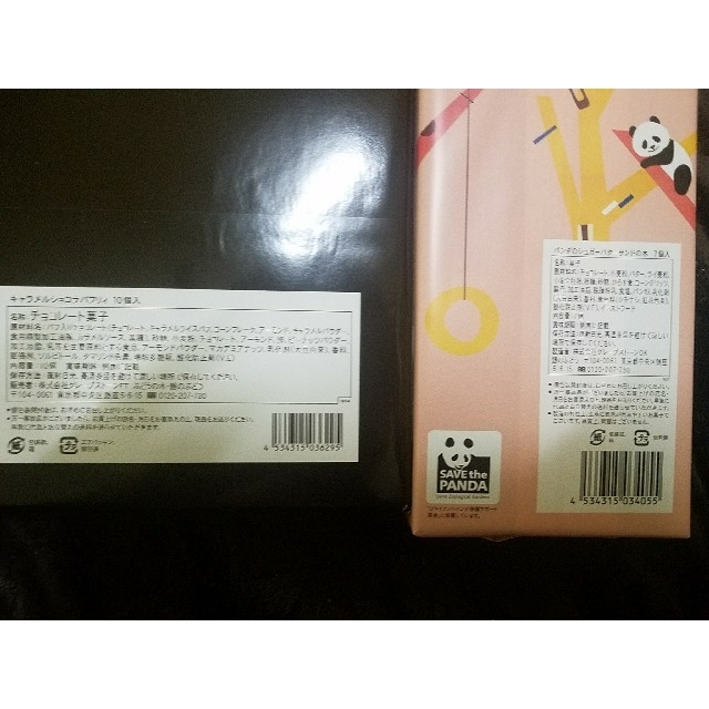 パンダのシュガーバターサンド&キャラメルショコラパフリィ計13個 食品/飲料/酒の食品(菓子/デザート)の商品写真