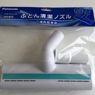 パナソニック(Panasonic)の布団 掃除機 ノズル Panasonic(掃除機)