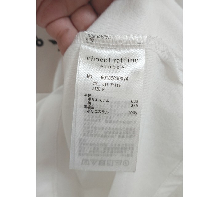 chocol raffine robe(ショコラフィネローブ)の新品未使用💖ショコラフィネローブの七分袖カットソー レディースのトップス(カットソー(長袖/七分))の商品写真