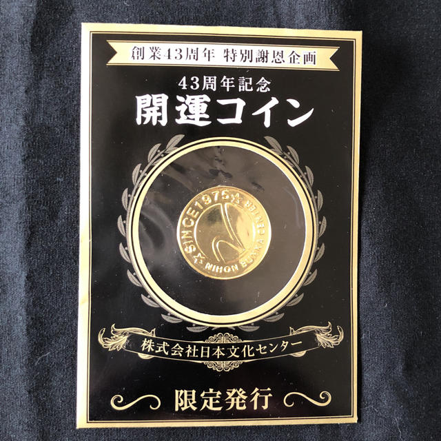 開運コイン の通販 By 3 9発送休 Karraaguru プロフ必読 ラクマ 開運コイン の通販 By 3 9発送休 Karraaguru プロフ必読 ラクマ