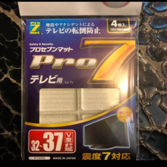 地震 耐震 マット ジェル 32 37  インテリア/住まい/日用品の日用品/生活雑貨/旅行(防災関連グッズ)の商品写真