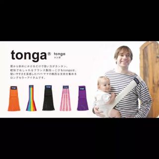 トンガ(tonga)の【SALE中】tonga スリング (スリング)