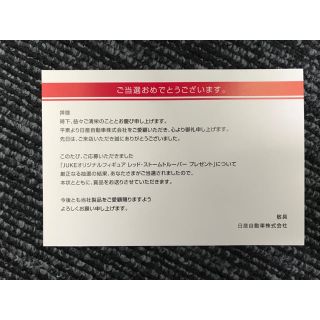 スターウォーズ ストームトルーパー NISSAN JUKE仕様 レア品!の通販 ...