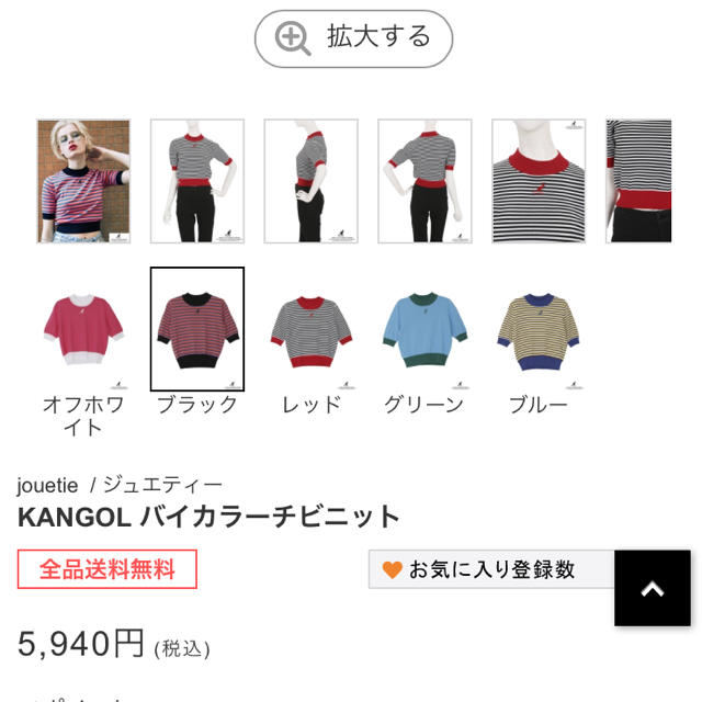 KANGOL(カンゴール)のカンゴール  バイカラーニット レディースのトップス(ニット/セーター)の商品写真