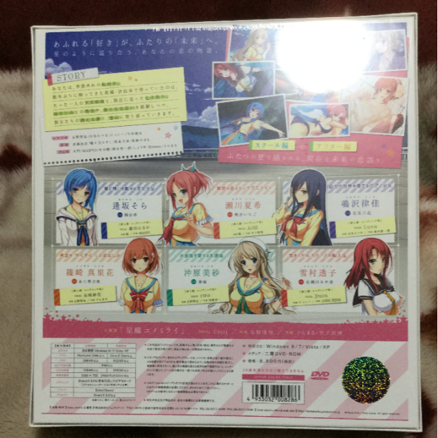 未開封品 星織ユメミライ 初回限定版ソフマップ特典付きの通販 By ノリノリ S Shop ラクマ