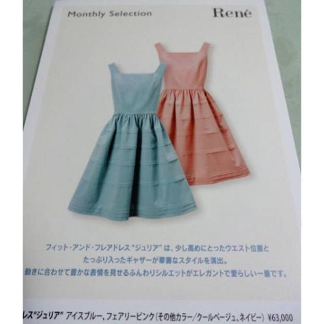 René(ルネ)のReneフレアワンピース36ジュリアアイスブルールネ レディースのワンピース(ひざ丈ワンピース)の商品写真