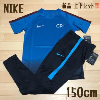 ナイキ(NIKE)の新品 ナイキ NIKE DRI-FIT セットアップ 上下セット 150cm(ウェア)