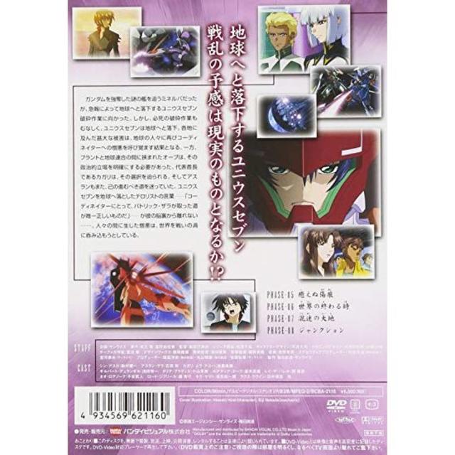 機動戦士ガンダムseed Destiny 2 Dvd の通販 By フリフリ706 S Shop ラクマ