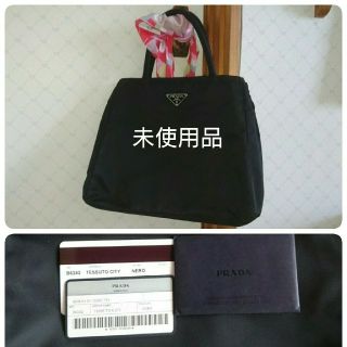 プラダ(PRADA)の本物【未使用品】プラダ トートバッグ 正規品 ギャランティカード付き 白タグあり(ハンドバッグ)