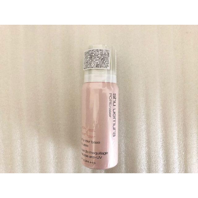 shu uemura(シュウウエムラ)のシュウウエムラ UV アンダーベース ムース CC　ベージュ コスメ/美容のベースメイク/化粧品(化粧下地)の商品写真