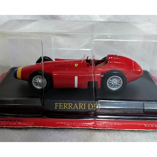 Ferrari(フェラーリ)のレア 新品未開封 アシェット フェラーリコレクション FERRARI D50 エンタメ/ホビーのおもちゃ/ぬいぐるみ(ミニカー)の商品写真