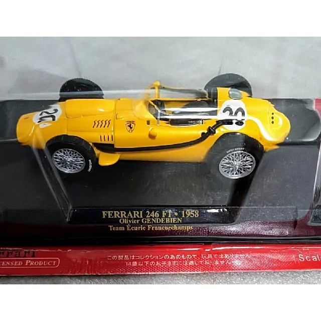 Ferrari(フェラーリ)のレア 新品未開封 アシェット フェラーリ FERRARI 246 F1 1958 エンタメ/ホビーのおもちゃ/ぬいぐるみ(ミニカー)の商品写真