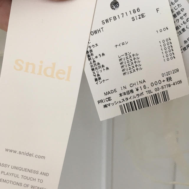 SNIDEL(スナイデル)のチュールエンブロイダリーブラウス レディースのトップス(シャツ/ブラウス(長袖/七分))の商品写真