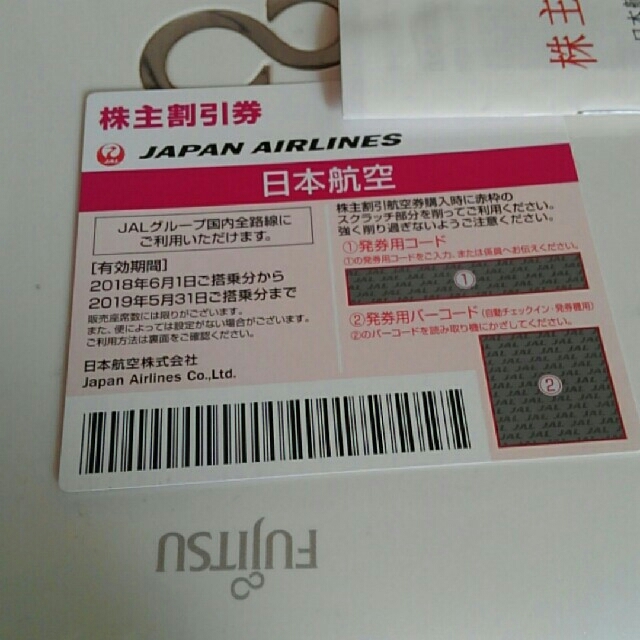 JAL(日本航空)(ジャル(ニホンコウクウ))の日本航空　株主割引券　１枚 チケットの優待券/割引券(その他)の商品写真