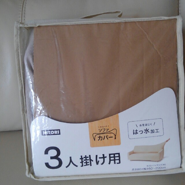 ニトリ(ニトリ)のゆみん様専用ニトリソファーカバー３人掛け用 インテリア/住まい/日用品のソファ/ソファベッド(ソファカバー)の商品写真