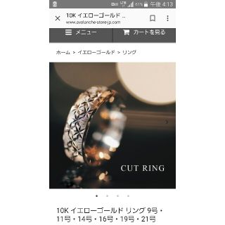 アヴァランチ(AVALANCHE)のアバランチ アヴァランチ avalanch 10k cut ring 14k(リング(指輪))