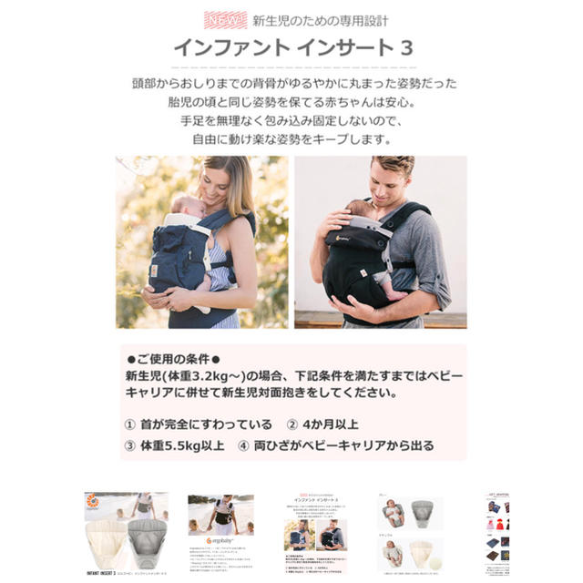 Ergobaby(エルゴベビー)のmizuki様専用☆エルゴベビー　インファントインサートIII　（グレー） キッズ/ベビー/マタニティの外出/移動用品(抱っこひも/おんぶひも)の商品写真