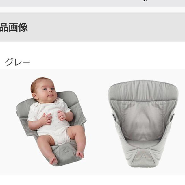 Ergobaby(エルゴベビー)のmizuki様専用☆エルゴベビー　インファントインサートIII　（グレー） キッズ/ベビー/マタニティの外出/移動用品(抱っこひも/おんぶひも)の商品写真