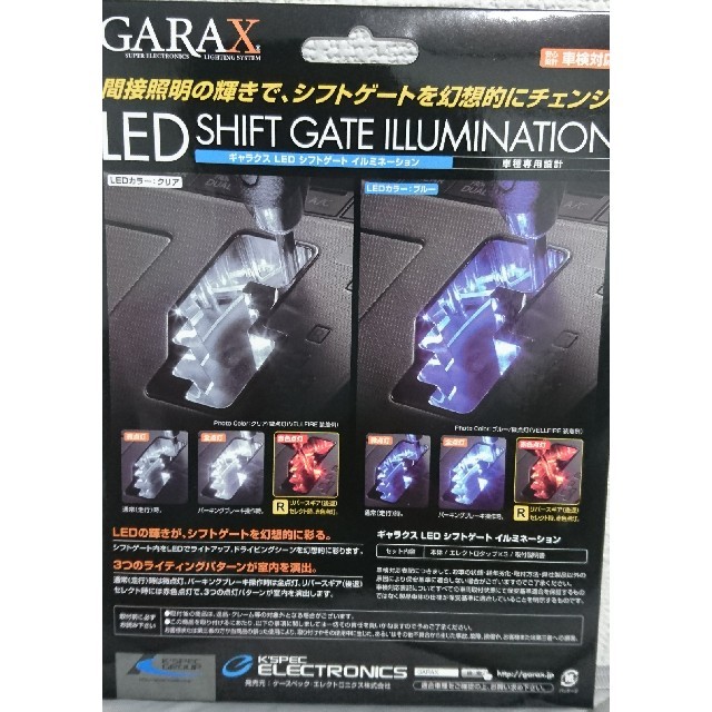 K'SPEC  GARAX  LED シフトゲート イルミネーション アクア 自動車/バイクの自動車(車内アクセサリ)の商品写真