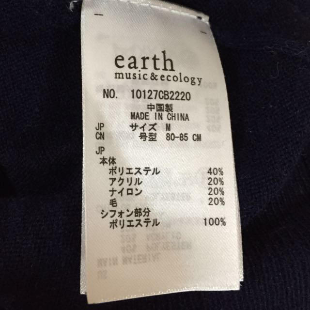 earth music & ecology(アースミュージックアンドエコロジー)のネイビーニット レディースのトップス(ニット/セーター)の商品写真