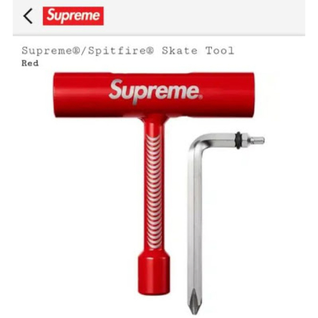 Supreme(シュプリーム)のSupreme/Spitfire Skate Tool  スポーツ/アウトドアのスポーツ/アウトドア その他(スケートボード)の商品写真