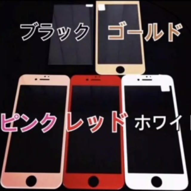 iPhone(アイフォーン)の全面保護フィルム 強化ガラス液晶保護フィルム iPhone  スマホ/家電/カメラのスマホアクセサリー(保護フィルム)の商品写真