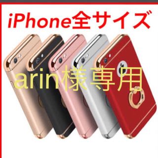 アイフォーン(iPhone)の★バンカーリング付き★ iPhoneケース iPhone スマホ(iPhoneケース)