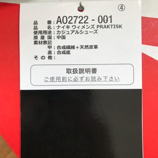 NIKE(ナイキ)の未使用 新品 NIKE PRAKTISK スポーツサンダル 25センチ レディースの靴/シューズ(サンダル)の商品写真