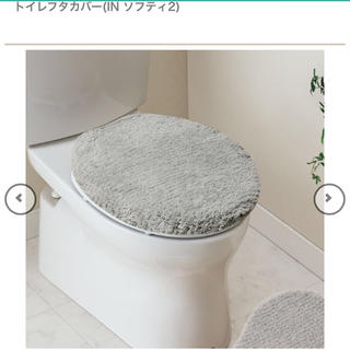 ニトリ(ニトリ)のニトリ フタカバー 新品未使用(トイレマット)