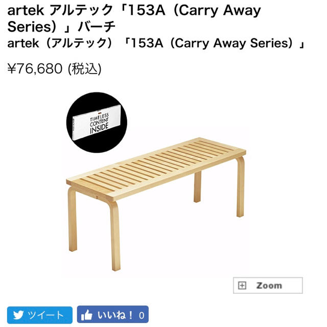 marimekko(マリメッコ)の★専用★ artek ダイニングセット インテリア/住まい/日用品の机/テーブル(ダイニングテーブル)の商品写真