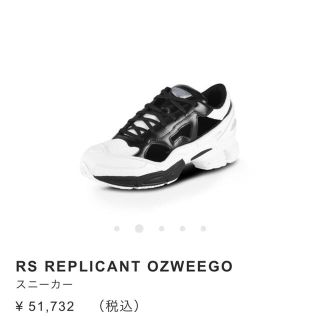 ラフシモンズ(RAF SIMONS)の最終値下げ！rafsimons ozweego レプリカント(スニーカー)